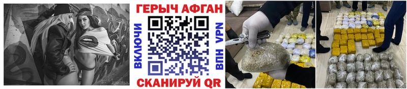 Героин Heroin  hydra зеркало  Шилка 