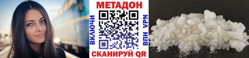 Метадон кристалл  Шилка 